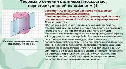 Lecke geometriája a 11. évfolyam on - keresztmetszeti sík a henger