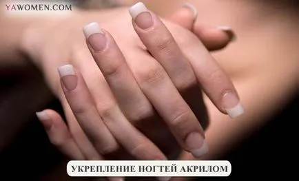 Erősítése természetes köröm akril, női magazin (fotó) Erősítése természetes köröm akril, női magazin