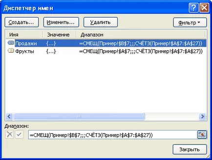 Dinamikus válogatás táblázatok MS Excel - kompatibilis a Microsoft Excel 2007, Excel 2010