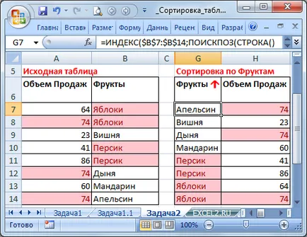 Dinamikus válogatás táblázatok MS Excel - kompatibilis a Microsoft Excel 2007, Excel 2010