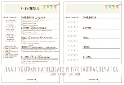 Otthon az, ahol a szív létre fakitermelési terv 2. rész - összeállít egy listát a hét példaként