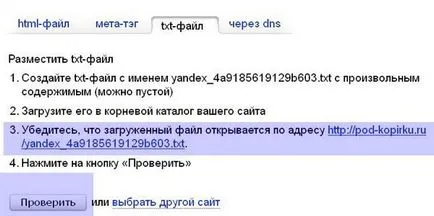 Add helyszínen Yandex webmaster, lépésről lépésre az interneten kezdőknek példák (lépésről lépésre) Add helyszínen Yandex webmaster, lépésről lépésre az interneten, példákkal kezdőknek