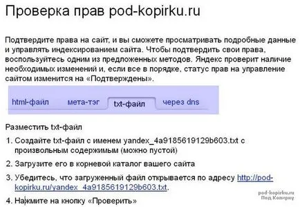Add helyszínen Yandex webmaster, lépésről lépésre az interneten, példákkal kezdőknek (oktatás) Add helyszínen Yandex webmaster, lépésről lépésre az interneten, példákkal kezdőknek