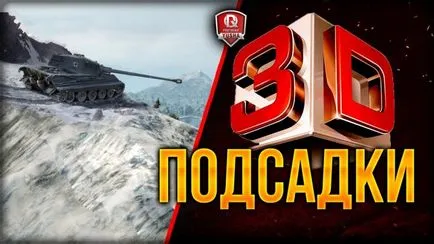 Fansite a játék World of Tanks - WOT-game (tartályok) Fansite a játék World of Tanks - WOT játék
