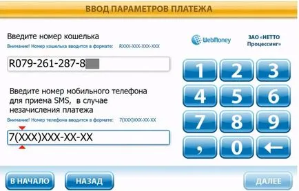 Ha a terminál, hogy pótolja WebMoney hány problémák jönnek át beiratkozási