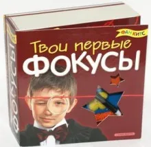 Trükkök kártyákkal -, hogyan kell tanulni, hogy nem trükkök mozgás illúziójának észlelés a fókusz (csinálni) Trükkök kártyákkal -, hogyan kell tanulni, hogy nem trükkök mozgás illúziójának észlelés a gócok
