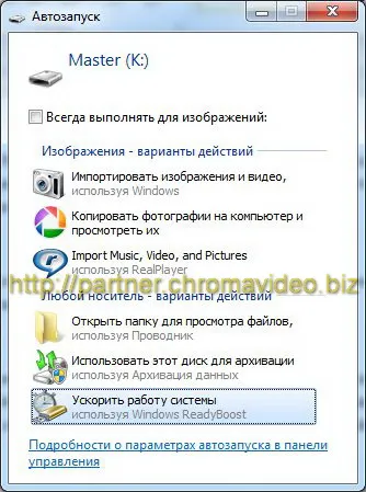 USB flash meghajtó memória - lehetséges,