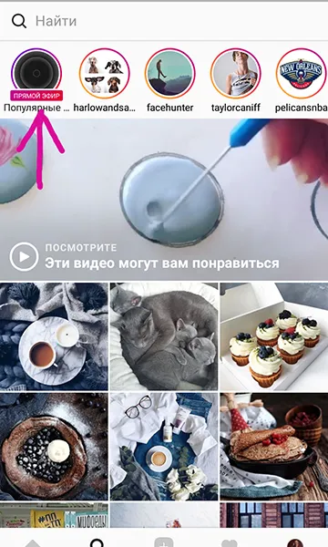Funkció Élő Instagram hogyan kell kezdeni, és hogyan kell nézni, Instagram promóció
