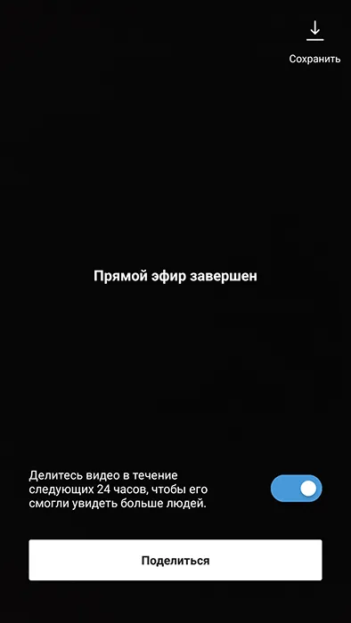 Funkció Élő Instagram hogyan kell kezdeni, és hogyan kell nézni, Instagram promóció
