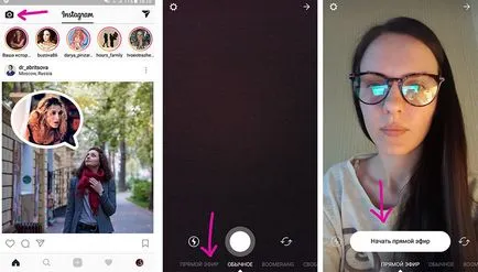 Funkció Élő Instagram hogyan kell kezdeni, és hogyan kell nézni, Instagram promóció