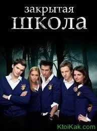 Hol forgatták bentlakásos iskola (kúria (kastély bentlakásos iskola) Hol forgatták bentlakásos iskola (kastély