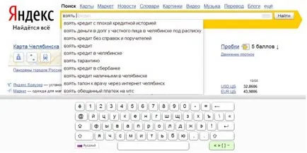 Főoldal Yandex - lehetséges konfiguráció és gyakorlati tanácsokat