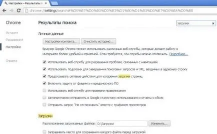 Amennyiben változtatni a letöltési mappát az opera böngésző, Firefox, Chrome - feltárása az interneten együtt (keresni) Amennyiben változtatni a letöltési mappát az opera böngésző, Firefox, Chrome - feltárása az interneten együtt