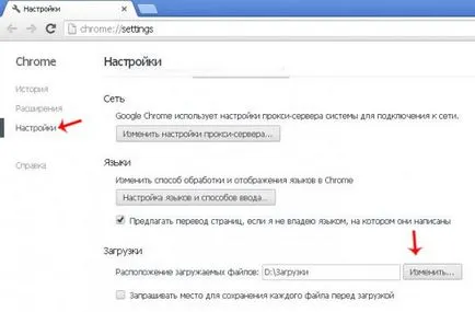 Amennyiben változtatni a letöltési mappát az opera böngésző, Firefox, Chrome - tanulmány online (többféle) Amennyiben változtatni a letöltési mappát az opera böngésző, Firefox, Chrome - feltárása az interneten együtt