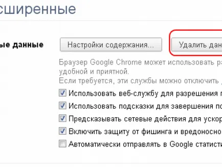 Google króm tiszta cookie-
