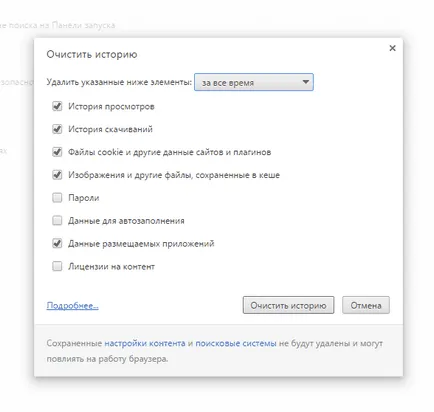 Google shrome törölje cache hely egyedi és a teljes törlés történelem
