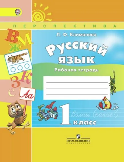 GDZ - Magyar Grade 1