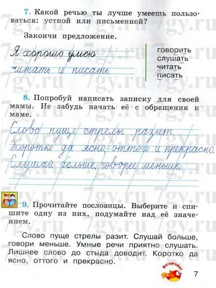 GDZ - Magyar Grade 1
