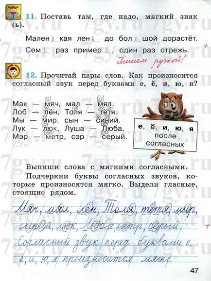 GDZ - Magyar Grade 1