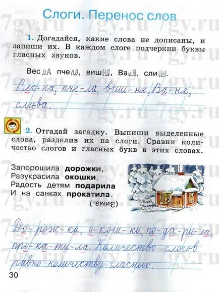 GDZ - Magyar Grade 1