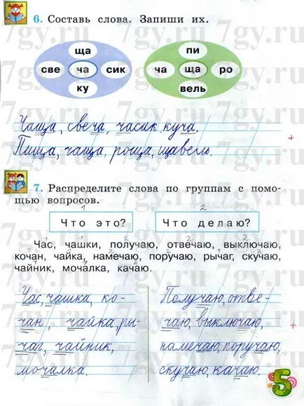 GDZ - Magyar Grade 1