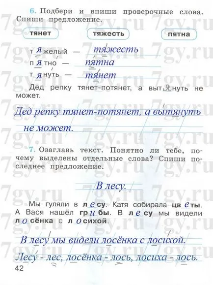 GDZ - Magyar Grade 1