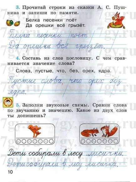 GDZ - Magyar Grade 1