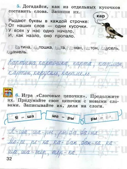 GDZ - Magyar Grade 1