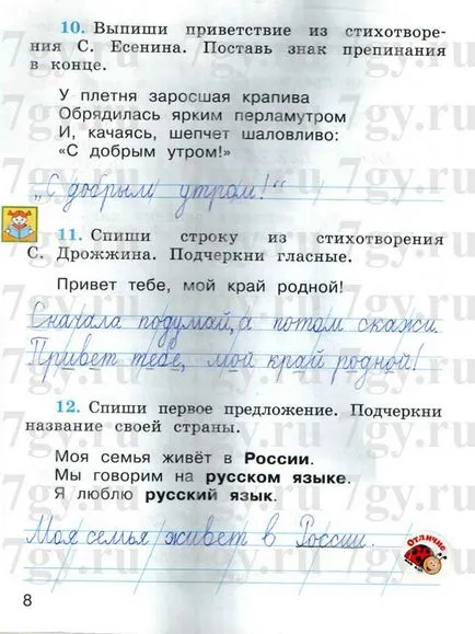 GDZ - Magyar Grade 1