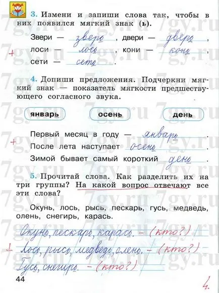 GDZ - Magyar Grade 1