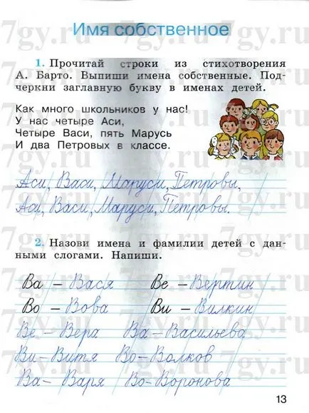 GDZ - Magyar Grade 1