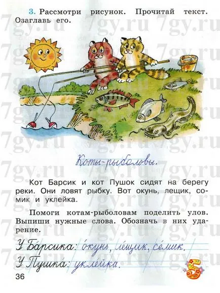 GDZ - Magyar Grade 1