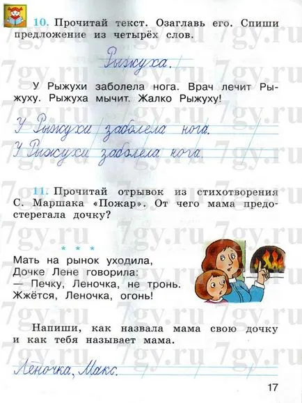 GDZ - Magyar Grade 1
