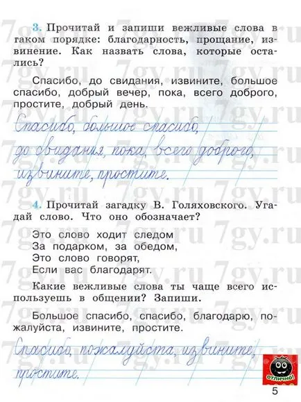 GDZ - Magyar Grade 1