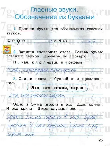 GDZ - Magyar Grade 1