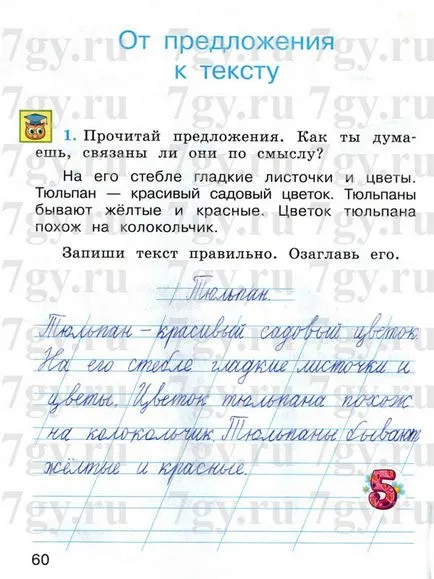 GDZ - Magyar Grade 1
