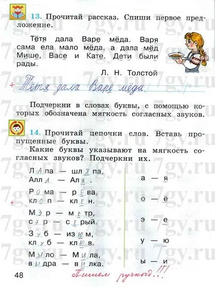 GDZ - Magyar Grade 1