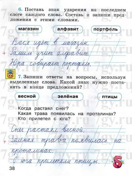 GDZ - Magyar Grade 1