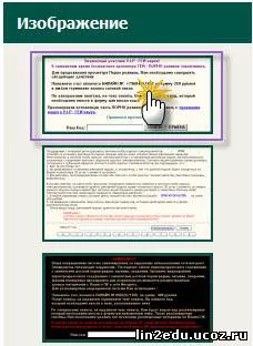 Informatika a Kama meadows, iskolai №2