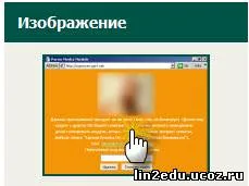 Informatika a Kama meadows, iskolai №2