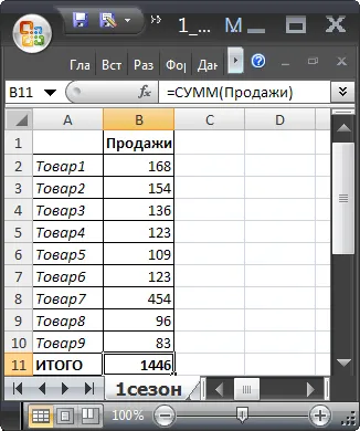 Nevezett tartomány MS Excel - kompatibilis a Microsoft Excel 2007, Excel 2010