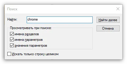 Google Chrome miért nincs telepítve