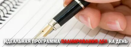 Az ideális program egy nap a tervezés esetek