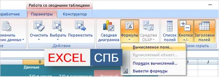 Változás számított mező a pivot tábla - excel sf (excel képzés sf) Változás számított mező a pivot tábla - Excel St. Petersburg