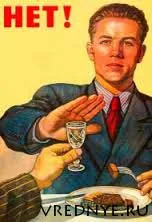Hogyan lehet megállítani az alkoholfogyasztás magad otthon Hogyan lehet megállítani az alkoholfogyasztás magad otthon