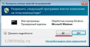 Hogyan lehet aktiválni a Windows 7 120 napig (nap nap vedlés) Hogyan lehet aktiválni a Windows 7 120 napig