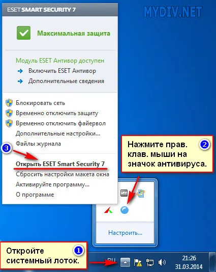 Hogyan kell frissíteni anti-vírus szabad NOD32 (NOD32) Hogyan kell frissíteni anti-vírus szabad NOD32