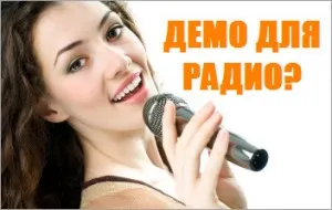 Ami a rádiót, hogy rögzítse egy demo a hangját, a magyar swl (rádió) Ami a rádiót, hogy rögzítse egy demo a hangját, a magyar swl