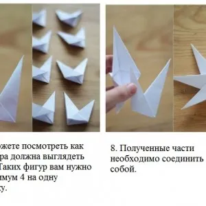 Hogyan készítsünk kézműves kifogyott a papír (papír) Hogyan készítsünk kézműves kifogyott a papír
