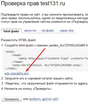 Hogyan adjunk a webhely a keresési GOOGL rendszer Yandex és a blog Olga Abramova
